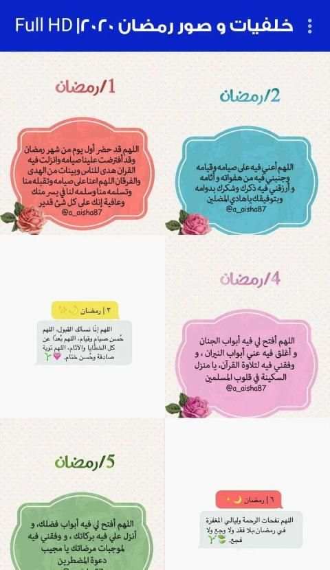 خلفيات و صور رمضان 2020-2021 | Full HD
‎ screenshot 4