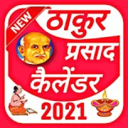 Rupesh Thakur Prasad Calendar 2021 : हिंदी पत्रिका icon