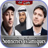 رنات إسلامية-sonneries islamiques
‎