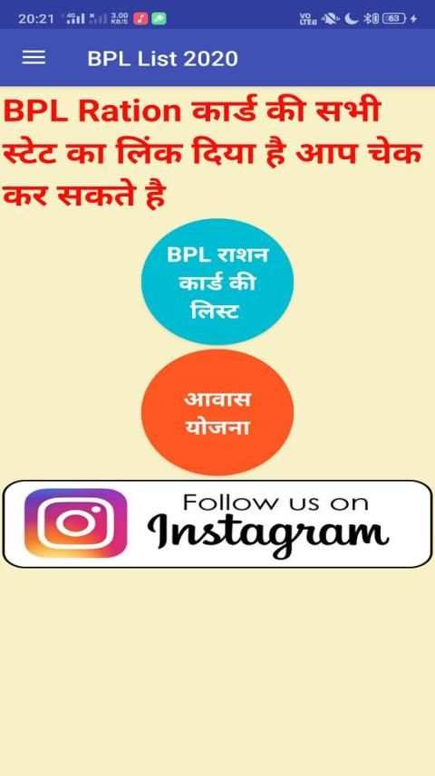 BPL List 2020 - Ration Card List 2020 screenshot 4