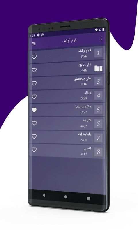 جميع اغاني بهاء سلطان 2020 Bahaa Sultan
‎ screenshot 2