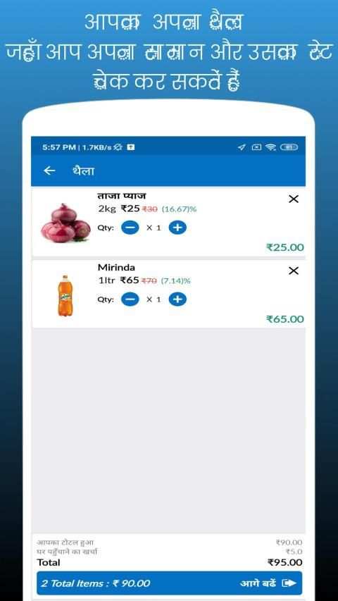 AdmKart - आदमपुर का अपना ऑनलाइन स्टोर screenshot 5