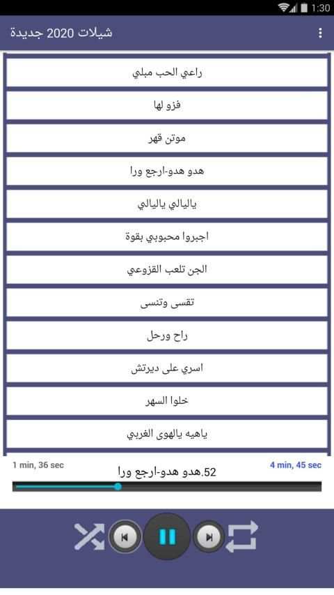 شيلات 2020 بدون نت(جديدة)
‎ screenshot 3