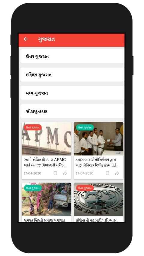 Divya Sandesh News screenshot 2