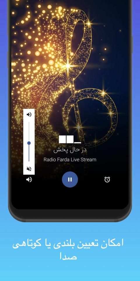 Radio Farda Live Stream screenshot 2