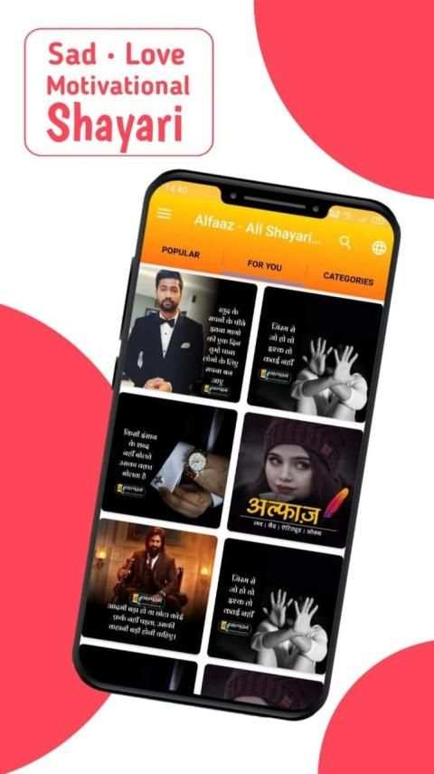 Alfaaz : All Shayari & Status 2020 स्क्रीनशॉट 4