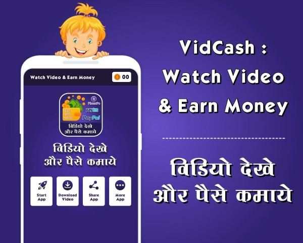 VidCash Watch Video Earn Cash Rewards Daily Offer screenshot 2