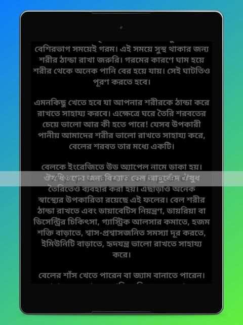 BLACK BIRD QUIZ AND ARTICIAL screenshot 14