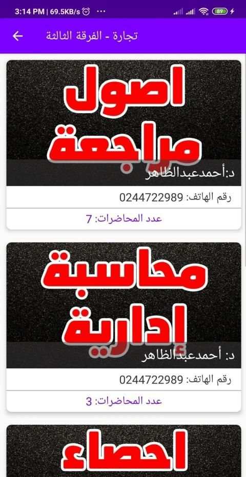 سنتر الجامعة
‎ screenshot 2
