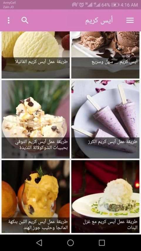 حلويات بيتية 2020 بدون نت
‎ screenshot 6