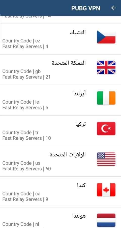 PUB-G VPN screenshot 7