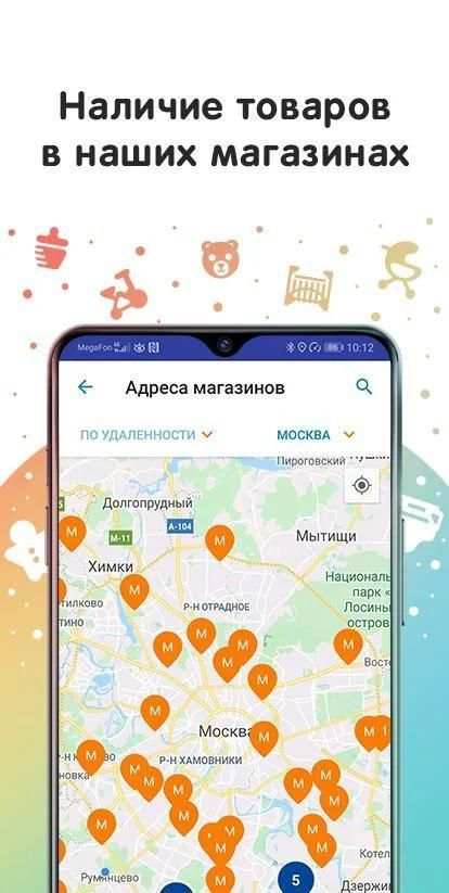 Кораблик - детские товары screenshot 1