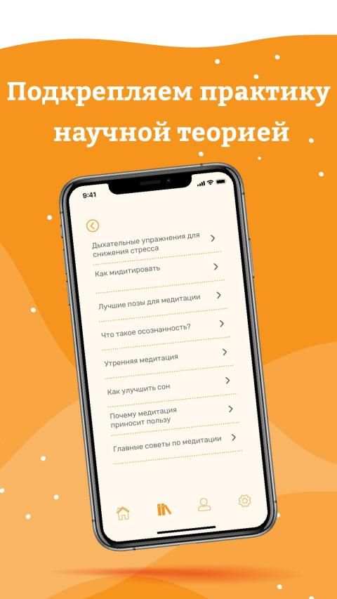 Buddo: Медитация и осознанность screenshot 2