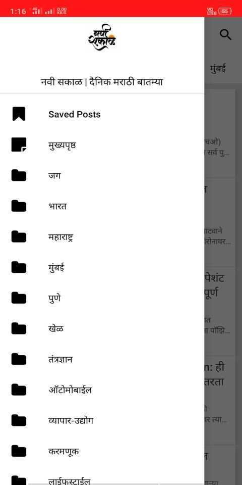 Navi Sakal: Free Marathi News (नवी सकाळ) स्क्रीनशॉट 5