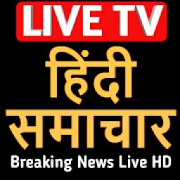 Hindi News Live TV 24×7 - Hindi News TV Live HD