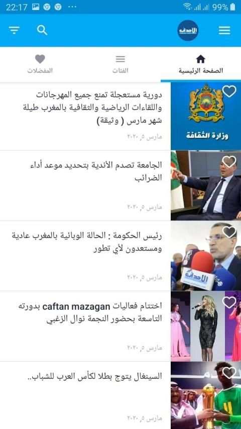 الاحداث - Alahdat.Net
‎ screenshot 1