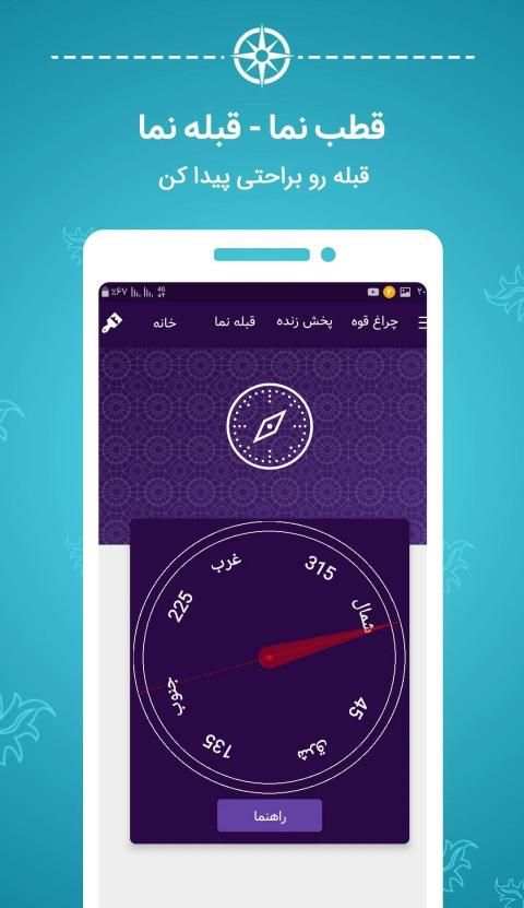 تقویم اذان گو صبا 99
‎ screenshot 1