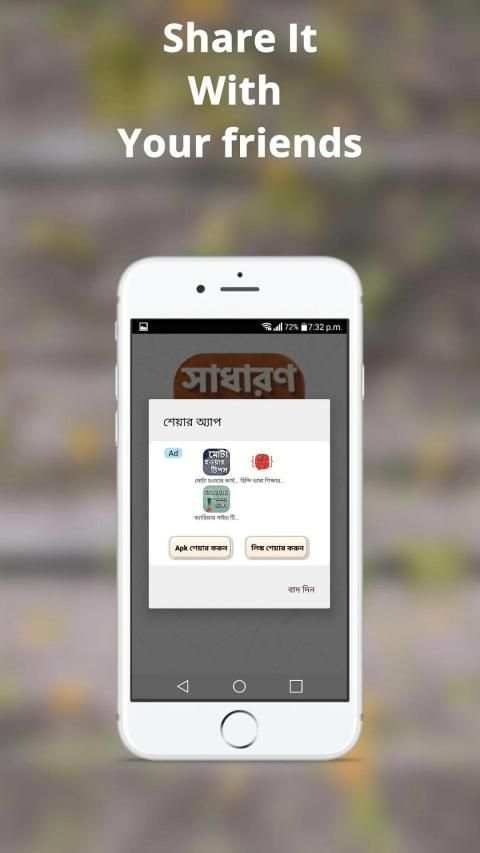 সাধারন জ্ঞান সব বিষয় ২০২০ скриншот 1