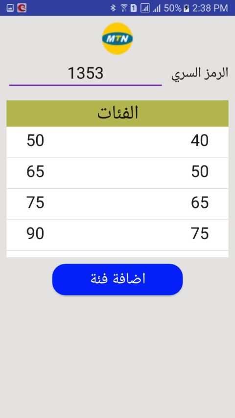 برس لتحويل الرصيد
‎ screenshot 5