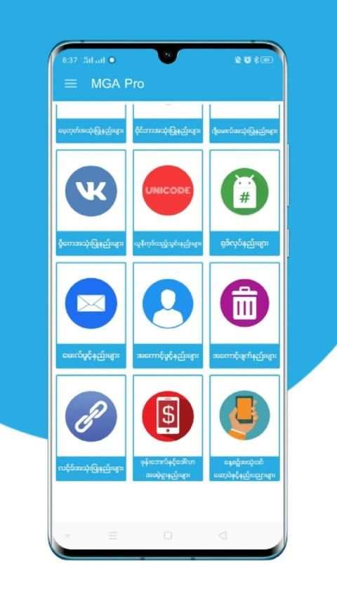 Mobile Guide App Pro ( မိုဘိုင်းလမ်းညွှန် ) screenshot 5