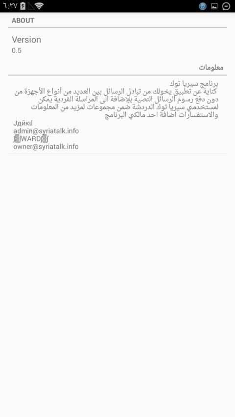 برنامج المحادثة سيرياتوك
‎ स्क्रीनशॉट 4