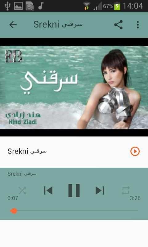 أغاني هند زيادي Hind Ziadi بدون نت 2020
‎ screenshot 1