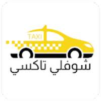 Choufli Taxi on 9Apps