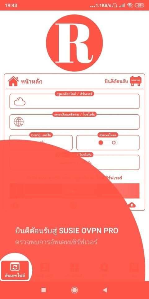 RED VPN ที่รวดเร็วและปลอดภัยเสถียรที่สุด screenshot 3