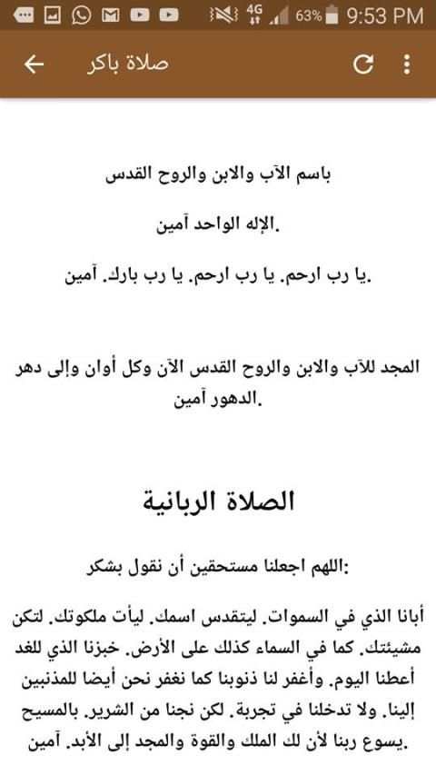 الاجبية المسموعة والمقرؤة (مع 3 قدسات صوتية)
‎ screenshot 2