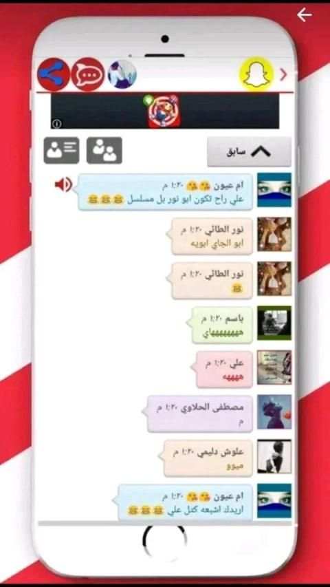 دردشة الغرام
‎ screenshot 1
