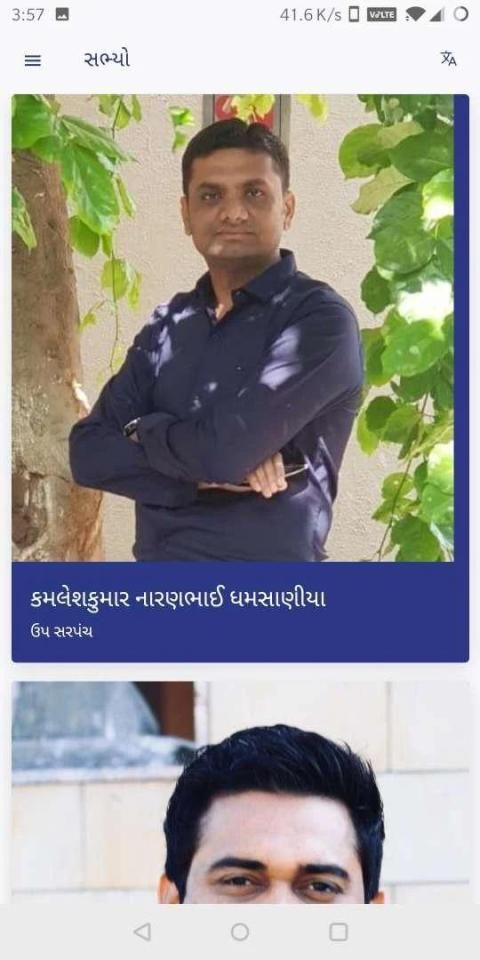 Falla Panchayat स्क्रीनशॉट 2