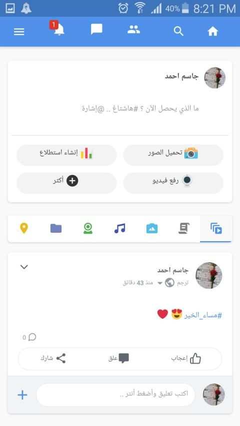 صور ودردشة
‎ screenshot 7