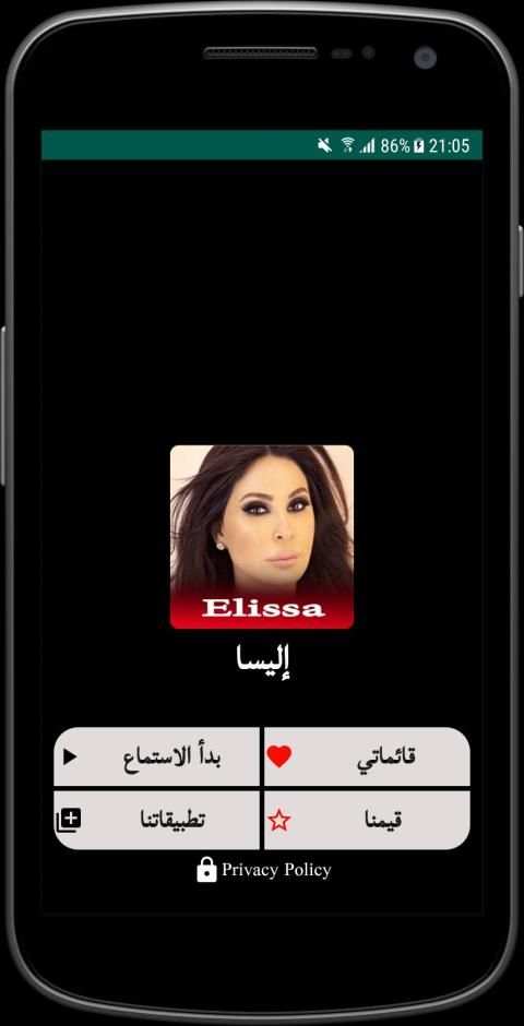 اغاني اليسا الجديدة والقديمة بدون انترنت‎
‎ screenshot 3