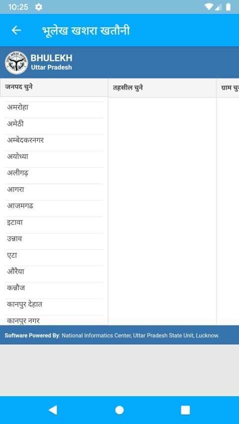 PM Awas Yojana List screenshot 3