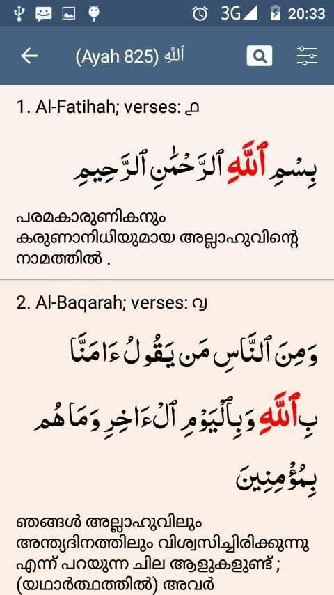 Quran Malayalam (ഖുർആൻ മലയാളം) स्क्रीनशॉट 8