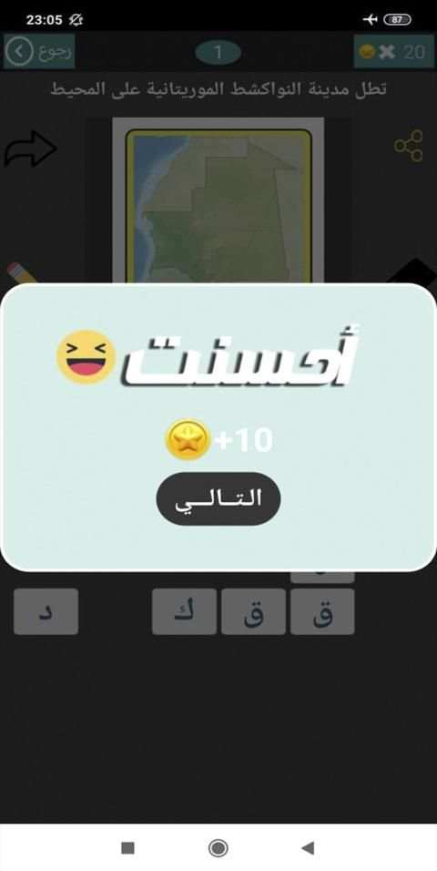 كلمات وصلة مطورة 2020
‎ screenshot 2