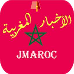 JMaroc News 1.0.0