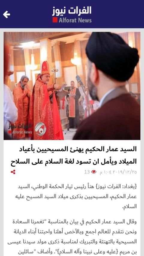Alforat News الفرات نیوز
‎ स्क्रीनशॉट 1