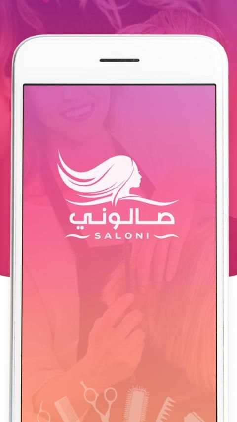 Saloni screenshot 8