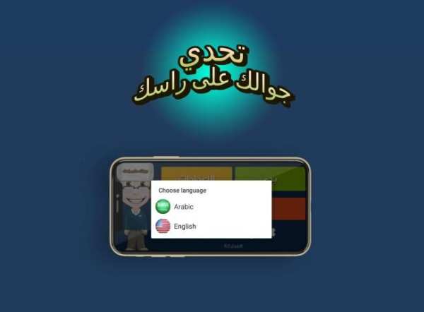 جوالك على راسك
‎ screenshot 3