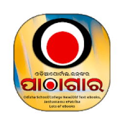 ikon Odia Pathagara (Text Books &amp; Janhamamu Magazines)