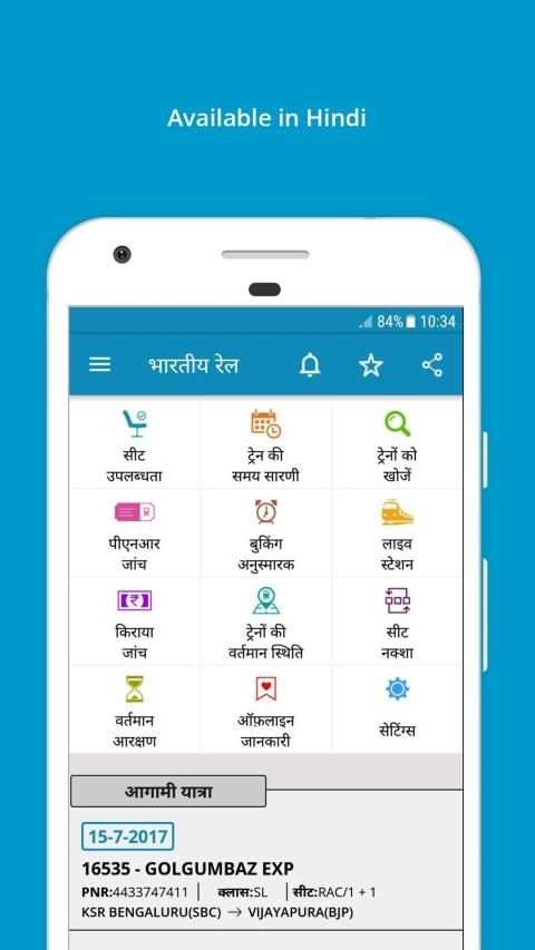 Indian Rail Train Info screenshot 1