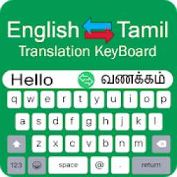 Tamil Keyboard - English to Tamil Keypad Typing