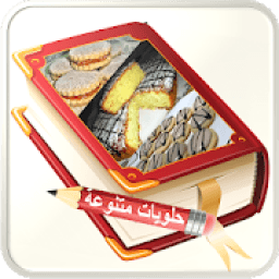 حلويات سهلة ومتنوعة
‎ icon