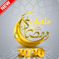 خلفيات رمضان كريم 2020
‎