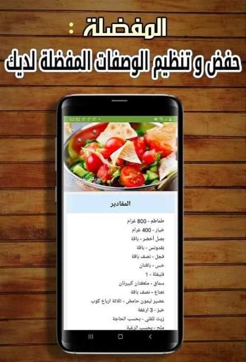 وصفات سلطات سهلة رمضان 2020 بدون نت
‎ screenshot 2
