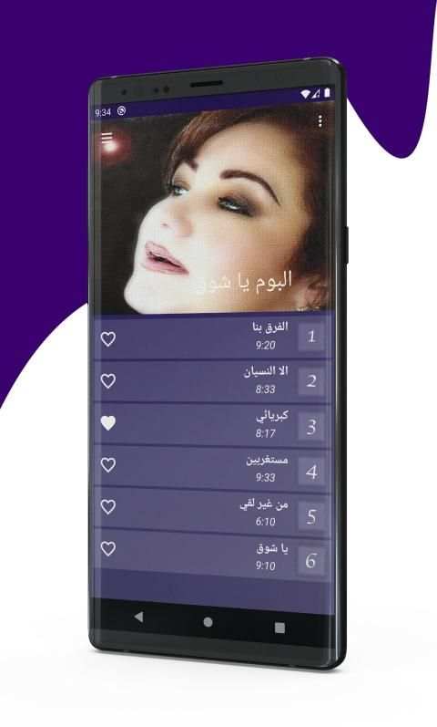 جميع اغاني ميادة الحناوي 2020 Mayada ElHennawy
‎ screenshot 4