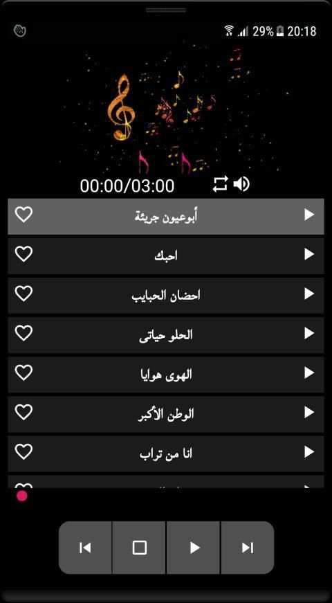 أغاني عبد الحليم حافظ بدون نت
‎ скриншот 6