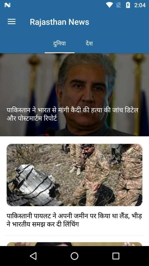 ETV Rajasthan Hindi News Patrika Samachar screenshot 1