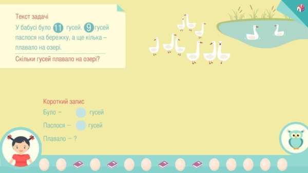 Edugames скриншот 3